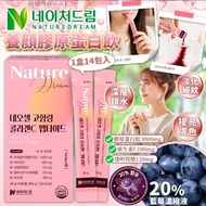 韓國🇰🇷NATUREDREAM Neocell 高含量膠原蛋白C勝肽20g*14入