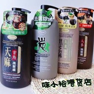 台灣現貨桃桃# 新店沖銷量香港進口梨奧美洗髮水 800ml天麻手首烏茶籽人參黑芝麻  露天市集  全台最大的網路購物市集