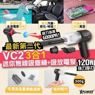 香港品牌🇭🇰 XPowerPro VC2 3合1多功能迷你兩用手提吸塵器🧹