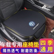 Suitable for Volkswagen Car Seat Cushion Polyester Flannel Car Seat Cushion Seat Cover Car Supplies Car Universal