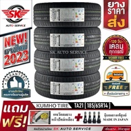 KUMHO ยางรถยนต์ 185/65R14 (ล้อขอบ 15) รุ่น SOLUS TA21 4 เส้น (ใหม่กริ๊ปปี2023)