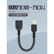 聯想C170W拯救者帶針充電誘騙線