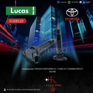 LUCAS คอยล์จุดระเบิด TOYOTA HULUX VIGO 2.7L  COMMUTER 2.7L ACV40  FORTUNER 2.7L CAMRY ACV40 2.4 (ICG