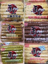 人氣美食團～福義軒 蘇打餅/蛋捲✈️台灣直寄香港