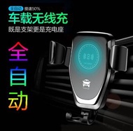 廠家直銷新款qi無線車充汽車車載無線充支架手機車載無線充電器
