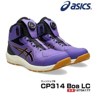 🇯🇵日本代購 ASICS WINJOB CP314 BOA LC 限定 ASICS安全鞋 防滑安全靴 防滑安全鞋 日本JSAA A級安全靴 工作鞋 行山 防滑鞋 裝修 ASICS working sh