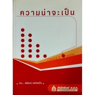 Probability/ 978-974-956-974-0**The Book Has A Slight Flaw On The Cover.