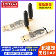 CMSIS-DAP Simulator Wireless Download AMR Microcontroller Serial Port Detection STM32 Burning Progra