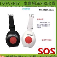 防水型手 遙控器腕 SOS壹鍵緊急按鈕穿戴手環式無線報警呼叫器