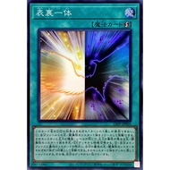 YUGIOH 23PP-JP005  Duality  < SUPER RARE / NPR / COMMON >