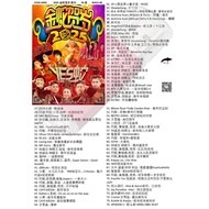 U盘 新年歌曲 最新 流行 Yes 蛇 专辑 2025 Mp3 A993 D6