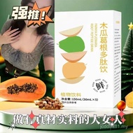 Papaya Kudzu Root Polypeptide Drink Breast Enlargement Collagen Growth Women's Health Tea Pueraria M