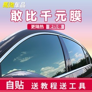 North Car New Energy EC3 EU5 R500/EC180/EC200 Car Film Full Window Heat Insulation Sunscreen Glass