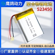 3.7v Polymer Lithium Battery523450Positioning Driving Recorder Game Console Rechargeable High Temper