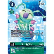 Songmei Board Game Shop BT23 Unboxing PR Different Picture BT23-040 C Insect Beast Single Card DIGIM