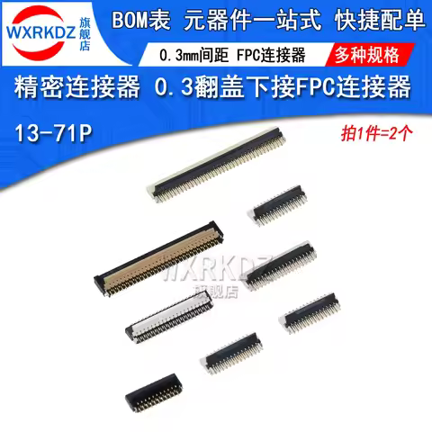 5PCS FPC 0.3mm Flexible Cable Connector Socket Clamshell Bottom Contact Type 15/23/25/27/29/31/33/35