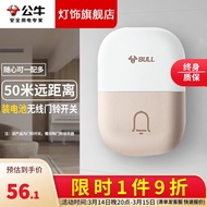 11Bull Passive Wireless Door Bell Wireless Remote Home One to Two with Music Switch Panel Household Battery Smart Wirele