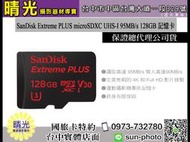 ☆晴光★SanDisk Extreme Pro microSDXC UHS-I 95MB/s 128GB 記憶卡 台中