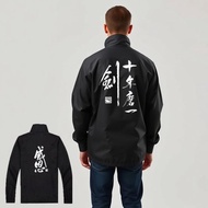 【預訂/客製化】【風褸 - 題字系列】