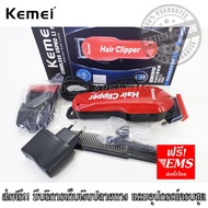 ปัตตาเลี่ยนไฟฟ้า แบบไร้สาย ปัตตาเลี่ยนตัดผม แบตตาเลี่ยนโกนผมพระ อุปกรณ์ตัดผม ปัตตาเลี่ยนไฟฟ้า Kemei