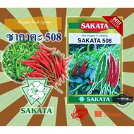 SAKATA 508 (BIJI BENIH CILI PADI SIAM)