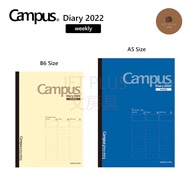 KOKUYO Campus Weekly Diary Planner 2022 / B6 Size / Creama / A5 Size / Cobalt Blue / NI-CWVLS-B6-22 / NI-CWVCB-A5-22