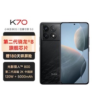 小米（MI）【小米精选】小米 Redmi K70 小米手机 红米手机 5G手机 红米 K70 12+256 黑色 官方标配