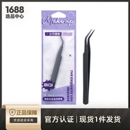BQI round Head mini False Eyelash Tweezers Lazy Eyelash Extension Beginner Eyelash Curler Tight Stai