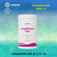 USANA CoQuinone 30/100 Heart health 脏力宝30/100 辅酶 Q10 保护心脏和全身健康