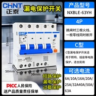 CHNT NXBLE-63 ปุ่มป้องกันการรั่วไฟแบบอัตโนมัติ 3P 32A 4P 2P ใช้ในบ้าน C63A ปั๊มไฟฟ้าแบบแยกทางไฟฟ้า