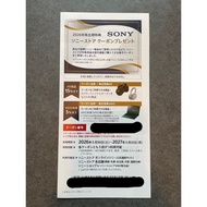 SONY Shareholder Benefit Coupon 2026-2027 15% OFF AV Products 5% OFF VAIO