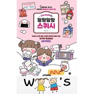 Sowony Playground's Soft Squeeze book_Paper play