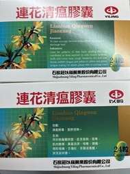 蓮花清瘟