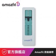 amazfit - 輕薄透氣 20mm 錶帶, 薄荷藍【原裝行貨】