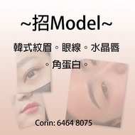 韓式半永久、#霧眉、 #氧氣眉、 #飄霧眉、 #飄眉、  #手工霧眉、 #美瞳線、 #改紅眉、 #紋內眼線、 #改藍眉口、 #男士紋眉、 #角蛋白翹睫、 #eyebrows 、 #eyeliners､
