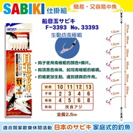 [Fishing Spirit Fishing Tackle Shop] OWNER F-3393 Ship Eye Jade サビキ Special No. 13 No. 6 Hooks a Set