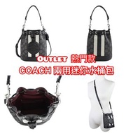 🧸 美國🇺🇸 Outlet COACH Dempsey大圓標logo直紋拼接織布兩用迷你水桶包(黑灰)