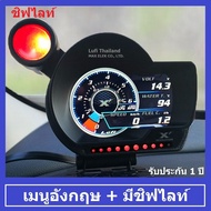Lufi XF OBD2 ของแท้ อัพเดทใหม่ รุ่นท็อป ไม่หน่วง อ่าน ลบโค้ด วัดบูสต์ วัดรอบ มิเตอร์ OBD Smart Gauge