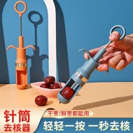 柚萝红枣去核器枣子山楂取枣核去枣核神器家用工具红枣去核切片器 【颜色随机】去核器1个