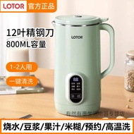 LOTOR徕多豆浆机家用小型免过滤果汁米糊打浆机多功能自动破壁机LOTOR soybean milk machine for household use20250422