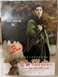 Super Junior 強仁 親簽 電影海報