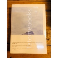 Himalayas Are Not Real-Round Fingers