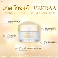 มาส์กหน้าแม่โบว์ mark veedaa  ทองคำบริสุทธ์  หน้าใส ผิวอิ่มน้ำ 15 ML พร้อมส่ง