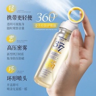 377 Whitening Anti-Wrinkle Sunscreen Spray SPF50+++ Waterproof Small Aperture Sunscreen 377美白防晒喷雾
