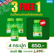 MANA DripME  Fiber Chlorophyll Gummies  ไฟเบอร์คลอโรฟิลล์กัมมี่เข้มข้น