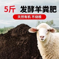 Pure Sheep Manure Organic Fertilizer Fermented for Vegetable Planting Chicken Manure Farm Fertilizer