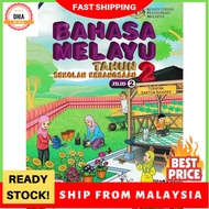 Dbp: Malay Text Book In 2nd Volume 2