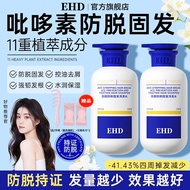 Ehd Anti-loss Shampoo  EHD防脱洗发水Oil Control Soft Fluffy Shampoo Dandruff Shampoo