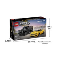 LEGO | LEGO Building Blocks Assembly Racing Car 76924 Mercedes Benz G-Class และรถสปอร์ตของเล่นเด็กขอ