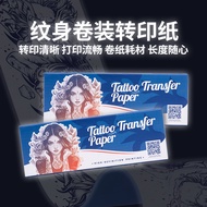 ((Seller Recommended) AIMO AIMO Tattoo Thermal Printing Paper 30m Long Tattoo Roll Paper Ultra-Clear